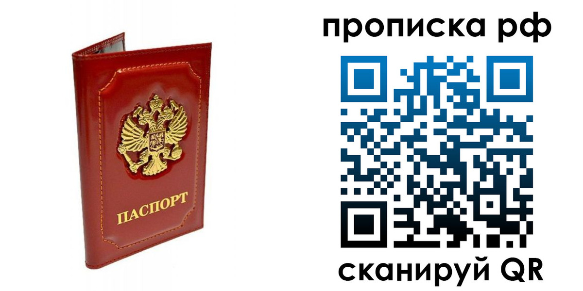 временная регистрация госуслуги в Рудне